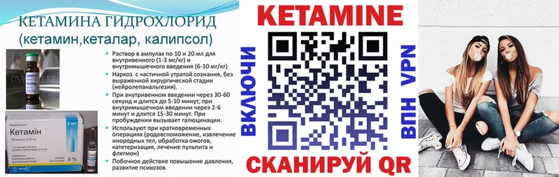 Кетамин ketamine  Волхов 