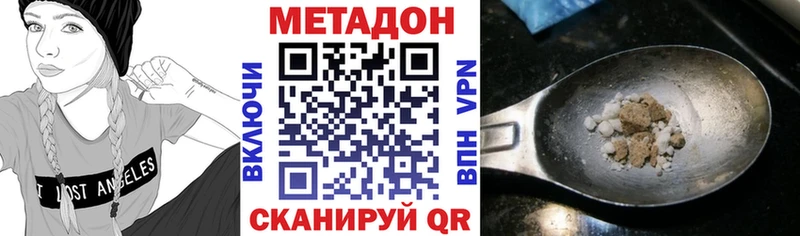 МЕТАДОН мёд  Волхов 